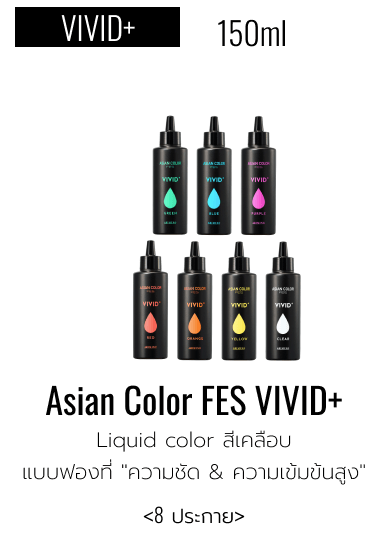 Asian Color FES VIVID+