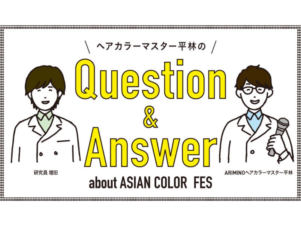 Question & Answer กับผู้เชี่ยวชาญด้านสีย้อมผม