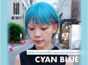 โมริซัง จากร้าน DaB เผยเคล็ดลับ! ーCYAN BLUEー